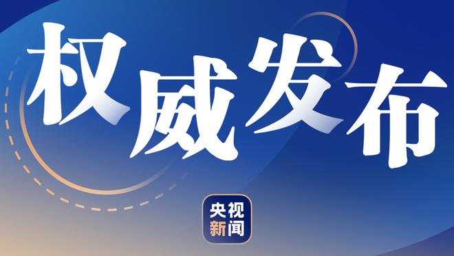 ?哈登近三战场均21.7分3.7板7.3助 三项命中率51/48/92%